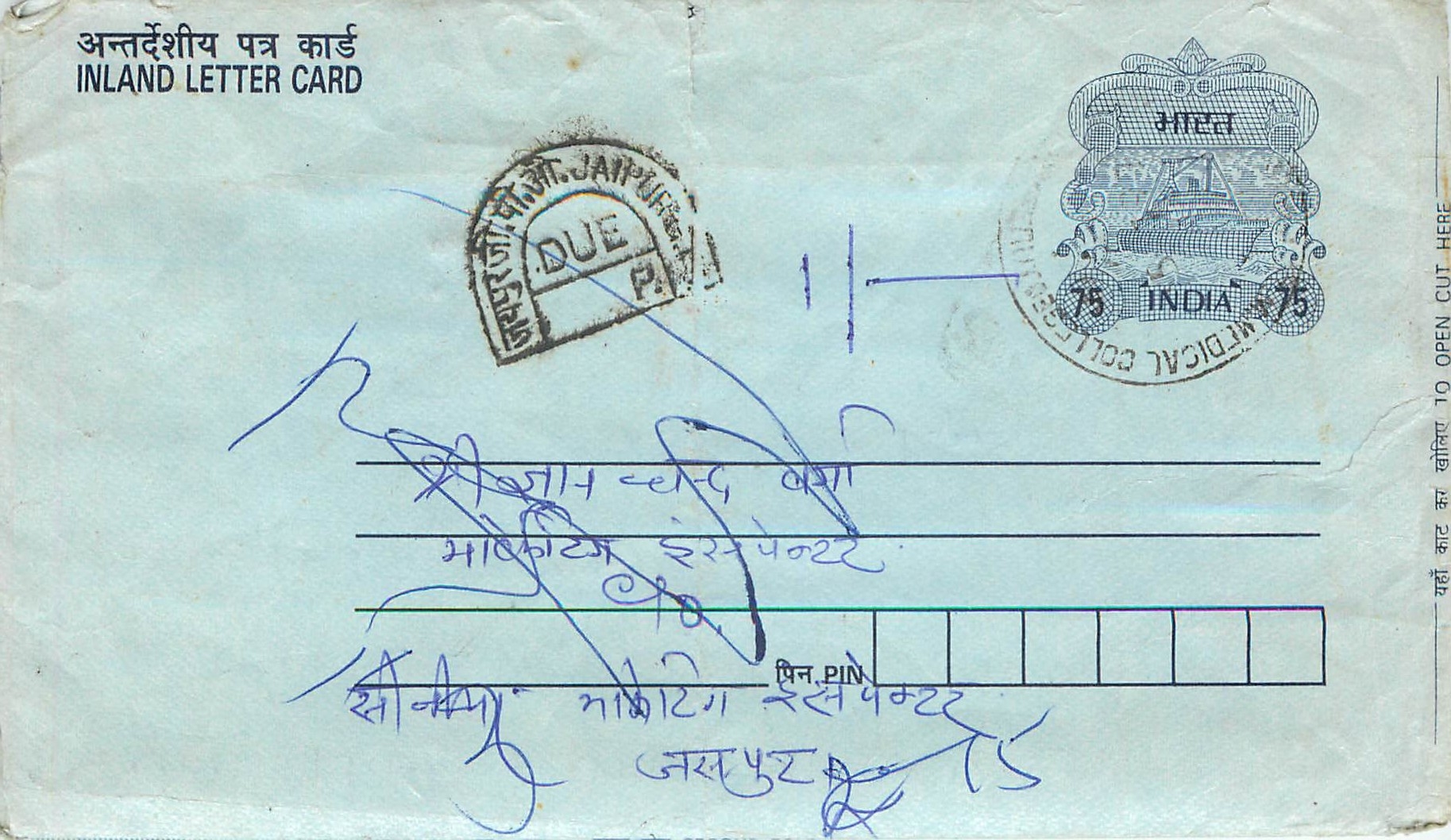 Cover Aerogramme Lettre Aerogramme Inde India 