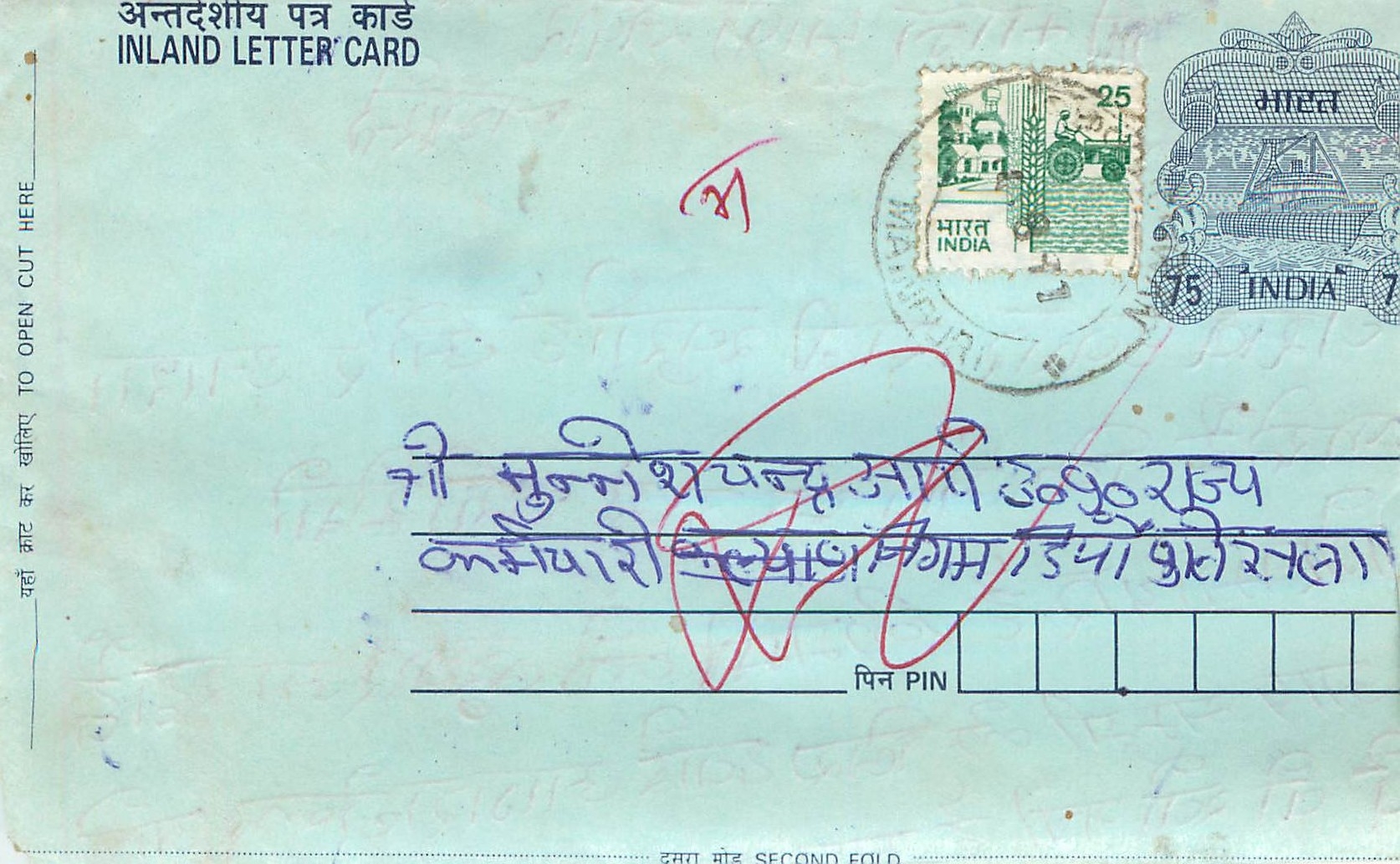 Cover Aerogramme Lettre Aerogramme Inde India 