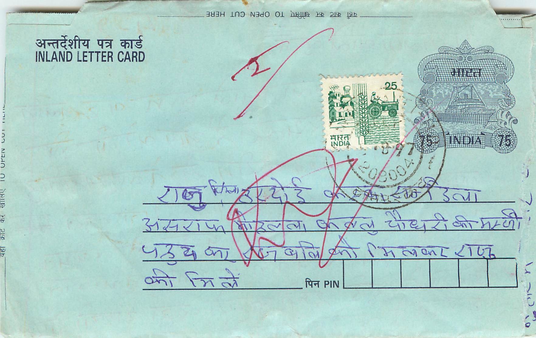 Cover Aerogramme Lettre Aerogramme Inde India 