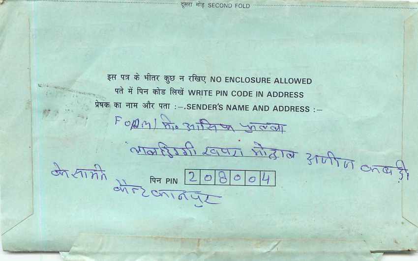 Cover Aerogramme Lettre Aerogramme Inde India  — Verso