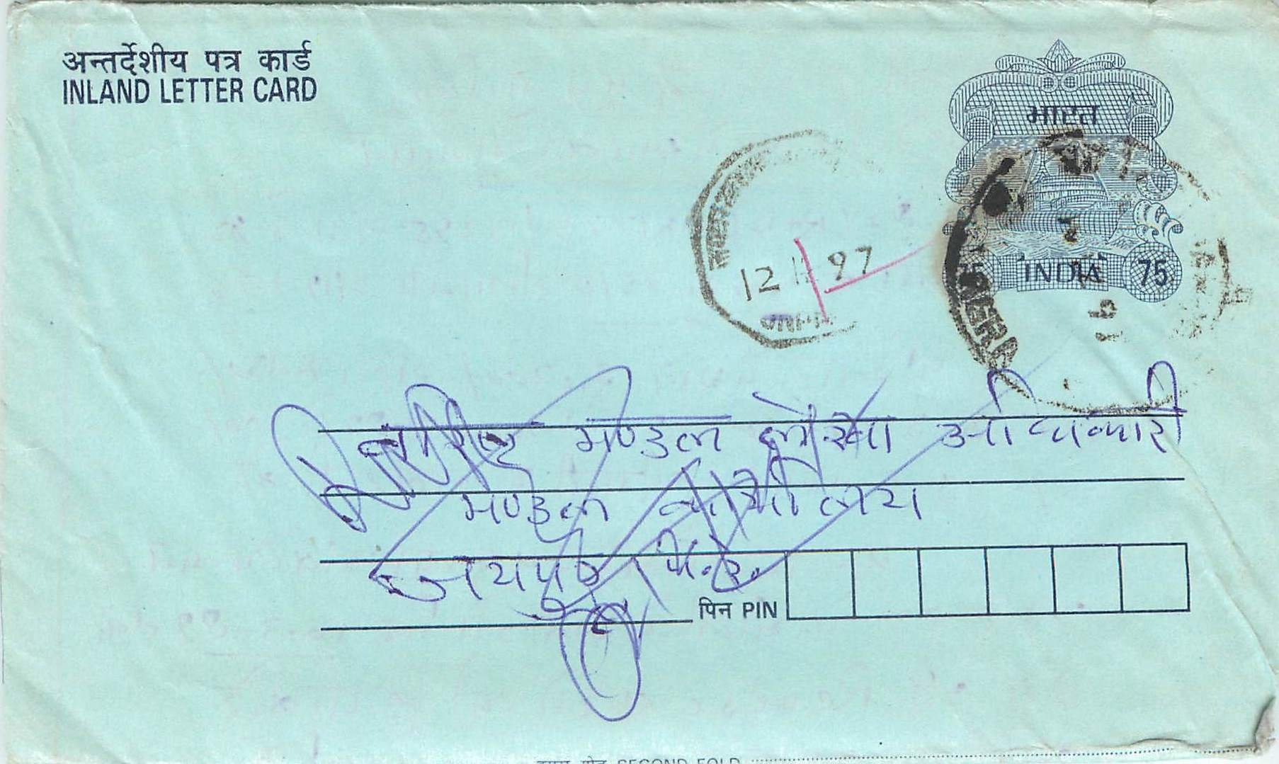 Cover Aerogramme Lettre Aerogramme Inde India 