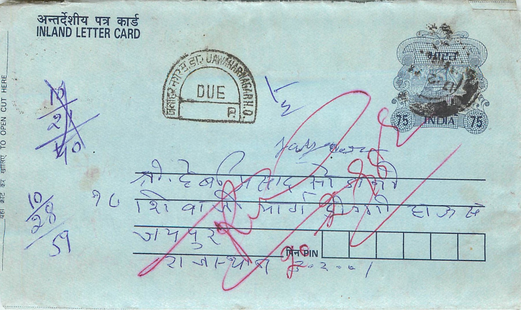 Cover Aerogramme Lettre Aerogramme Inde India 
