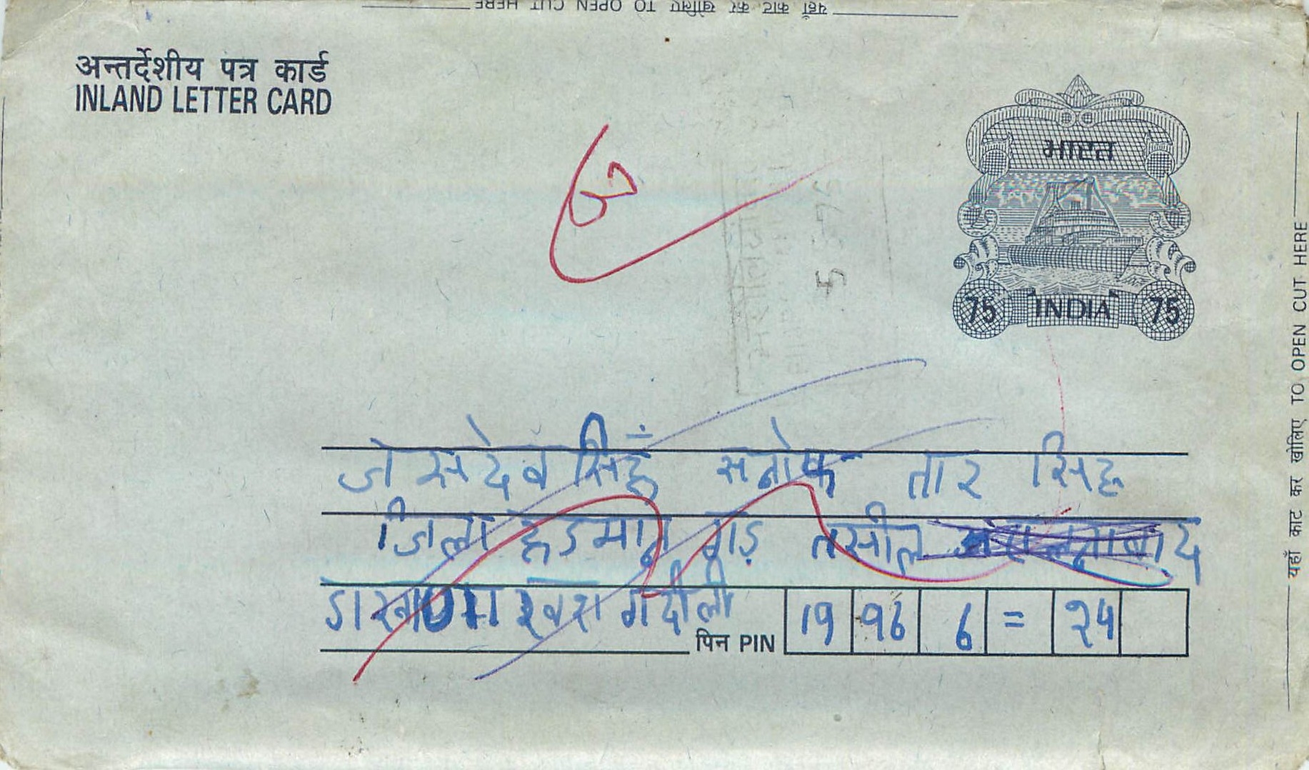 Cover Aerogramme Lettre Aerogramme Inde India 