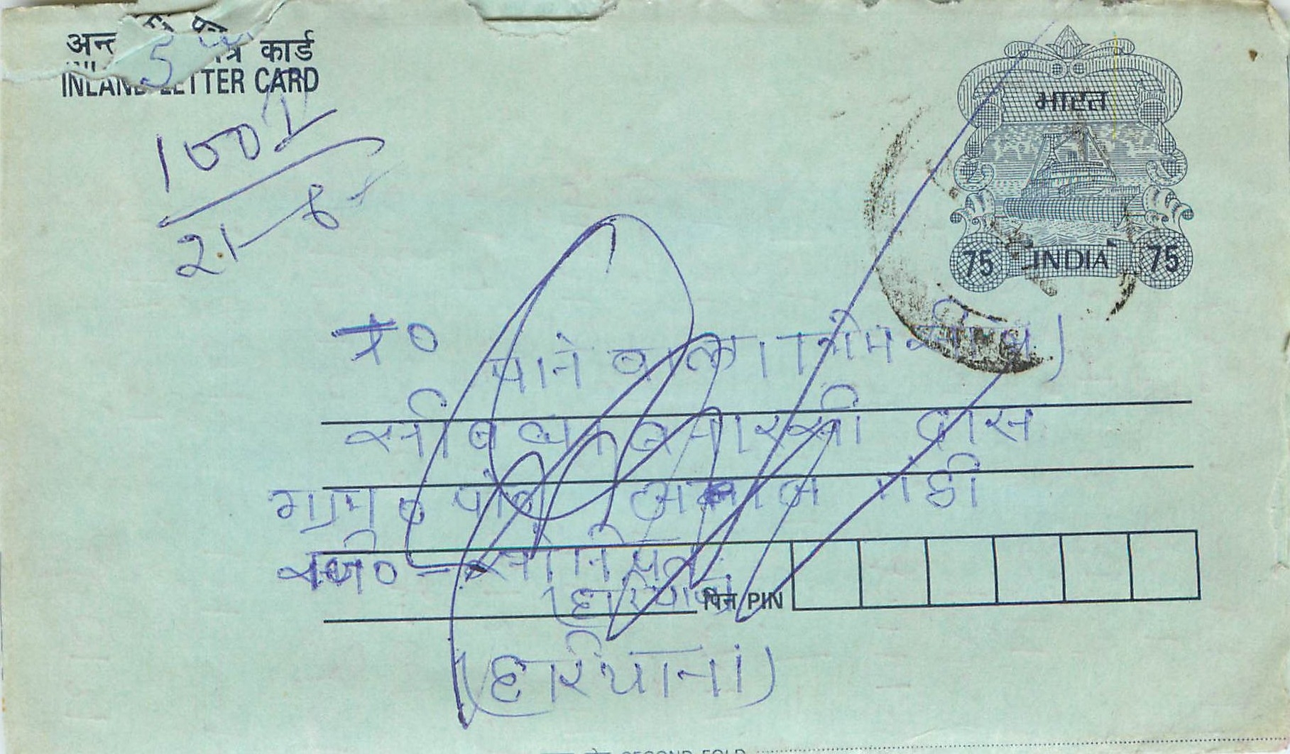 Cover Aerogramme Lettre Aerogramme Inde India 