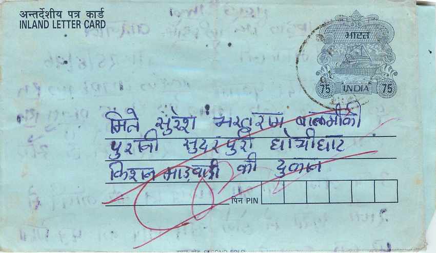 Cover Aerogramme Lettre Aerogramme Inde India 