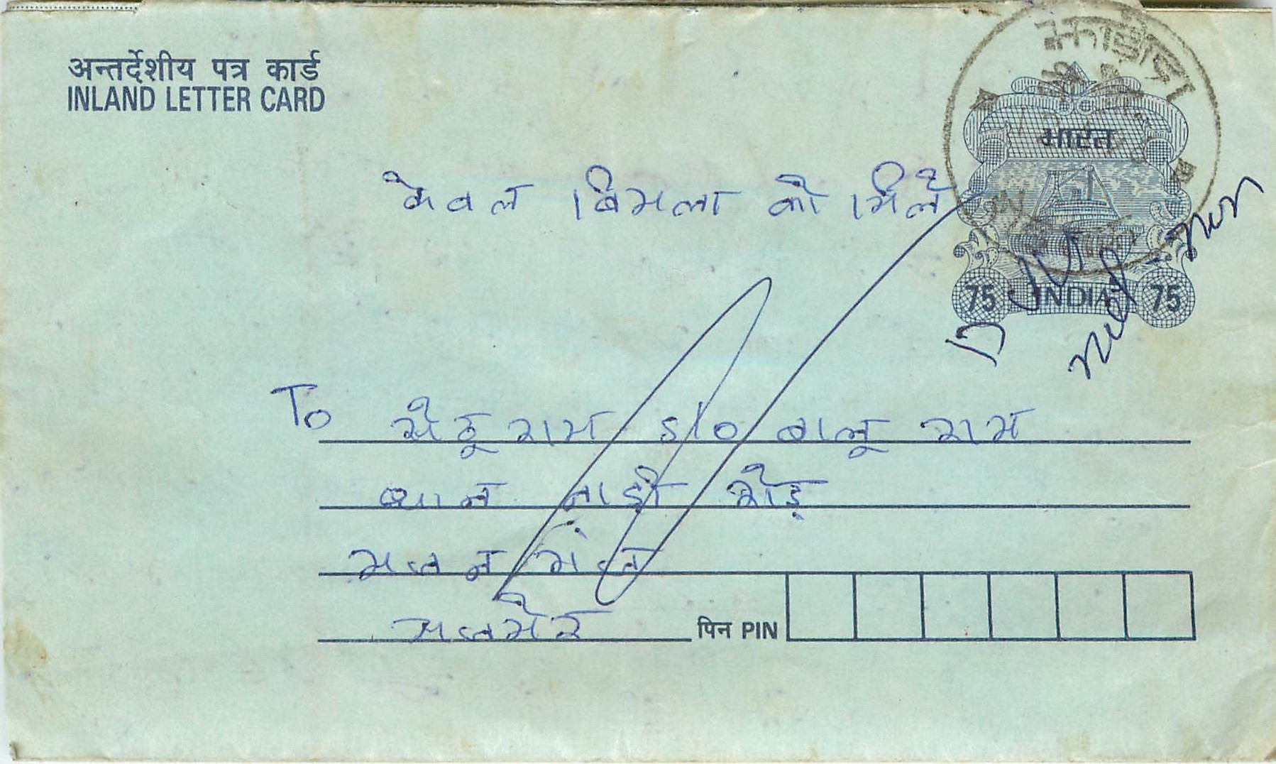 Cover Aerogramme Lettre Aerogramme Inde India 