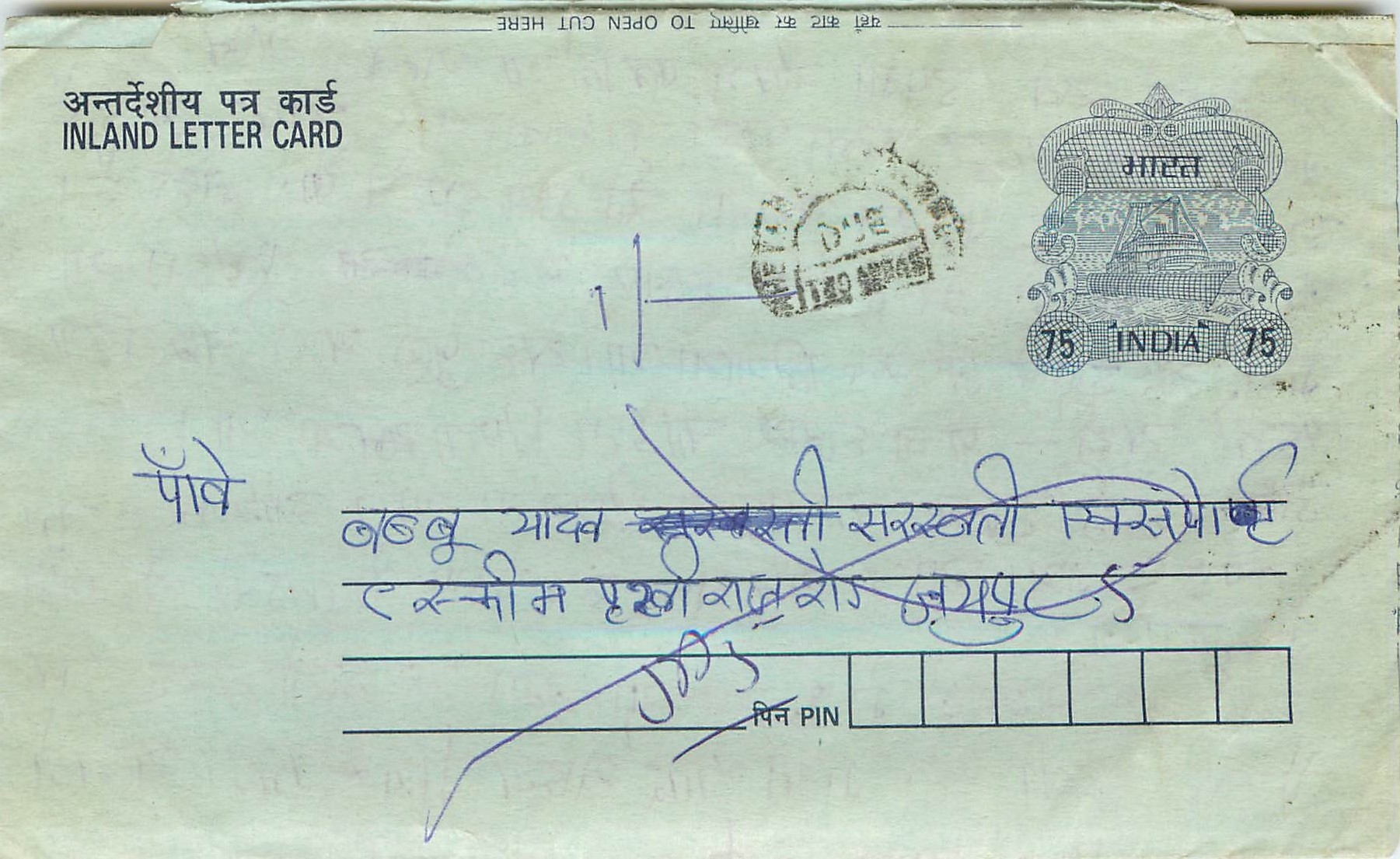 Cover Aerogramme Lettre Aerogramme Inde India 
