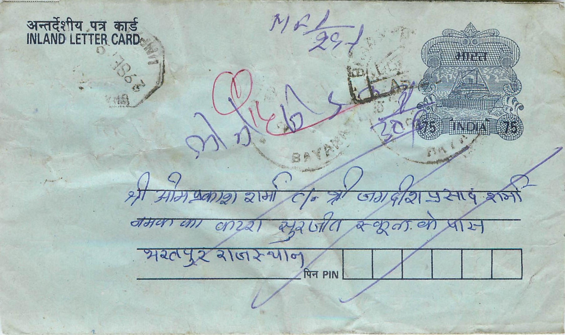 Cover Aerogramme Lettre Aerogramme Inde India 