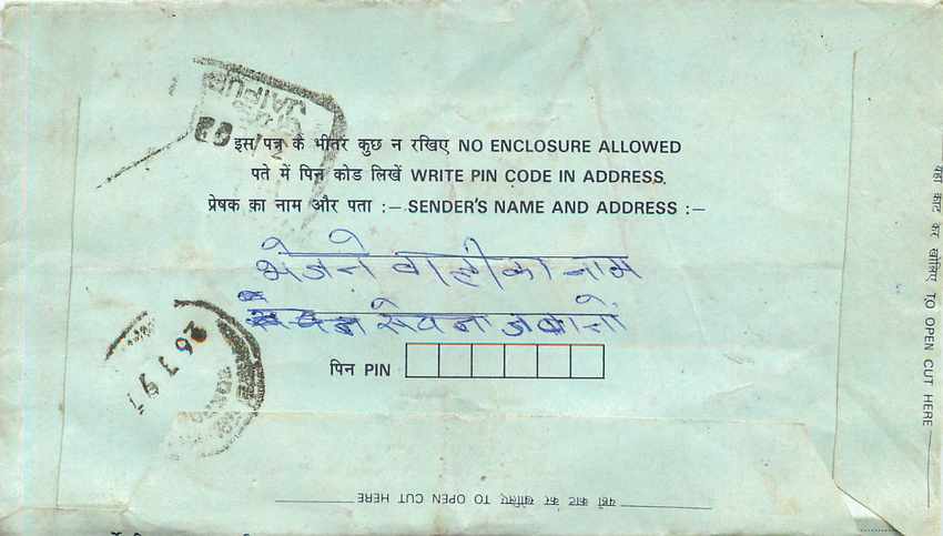 Cover Aerogramme Lettre Aerogramme Inde India  — Verso