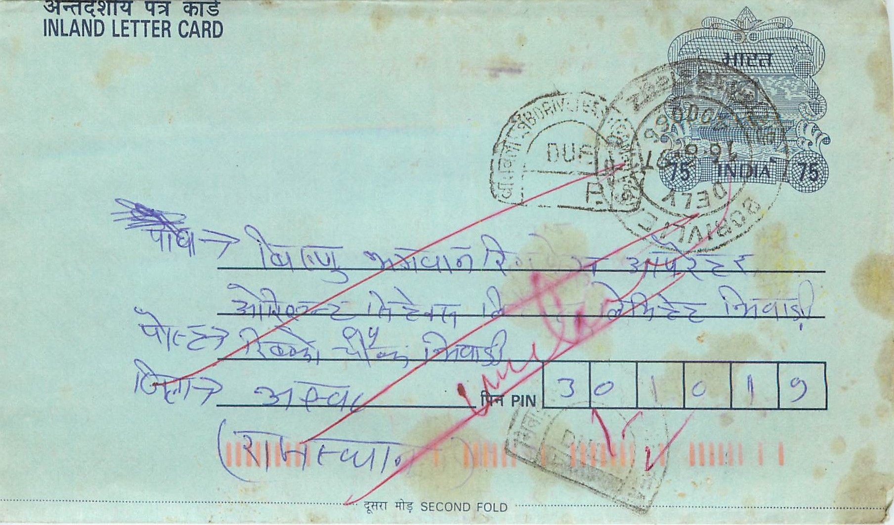 Cover Aerogramme Lettre Aerogramme Inde India 