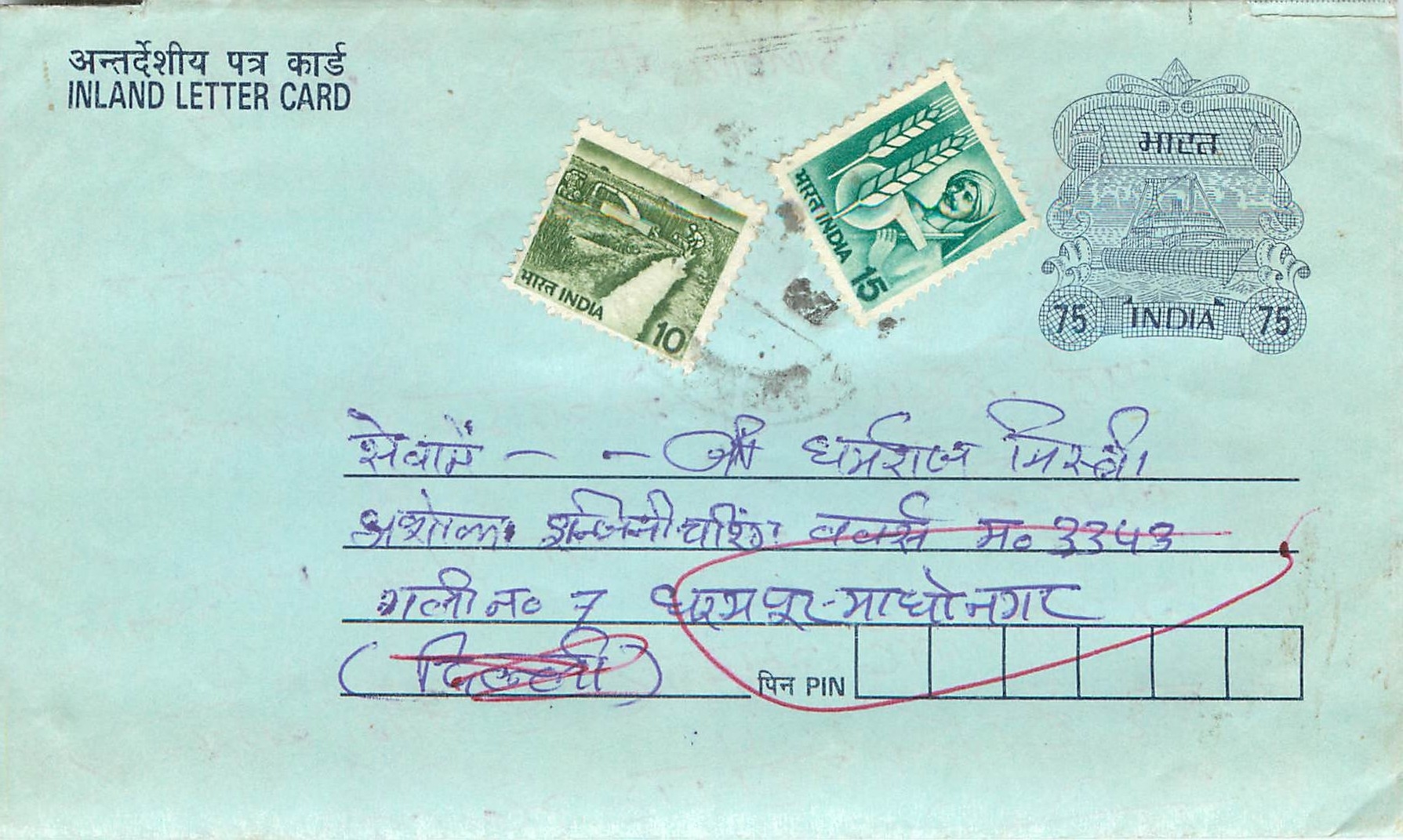 Cover Aerogramme Lettre Aerogramme Inde India 