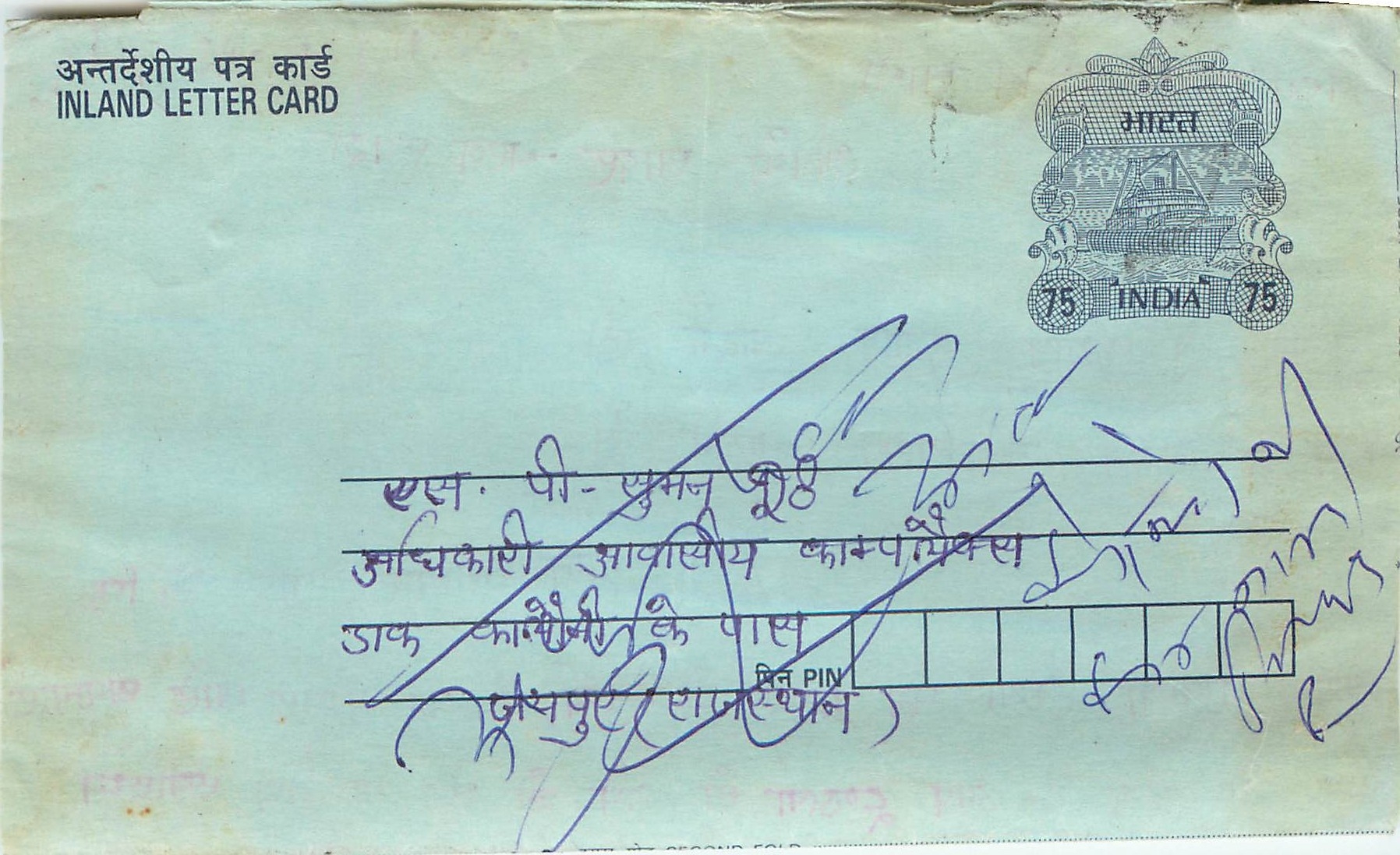 Cover Aerogramme Lettre Aerogramme Inde India 