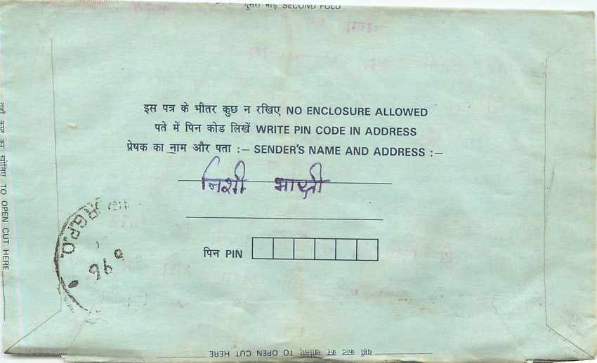 Cover Aerogramme Lettre Aerogramme Inde India  — Rückseite