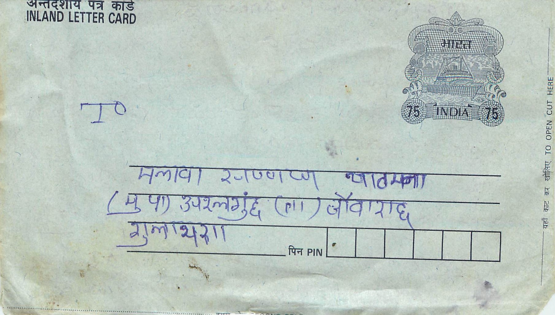Cover Aerogramme Lettre Aerogramme Inde India 