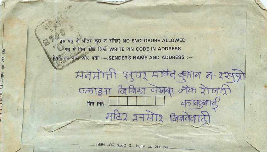 Cover Aerogramme Lettre Aerogramme Inde India  — Verso