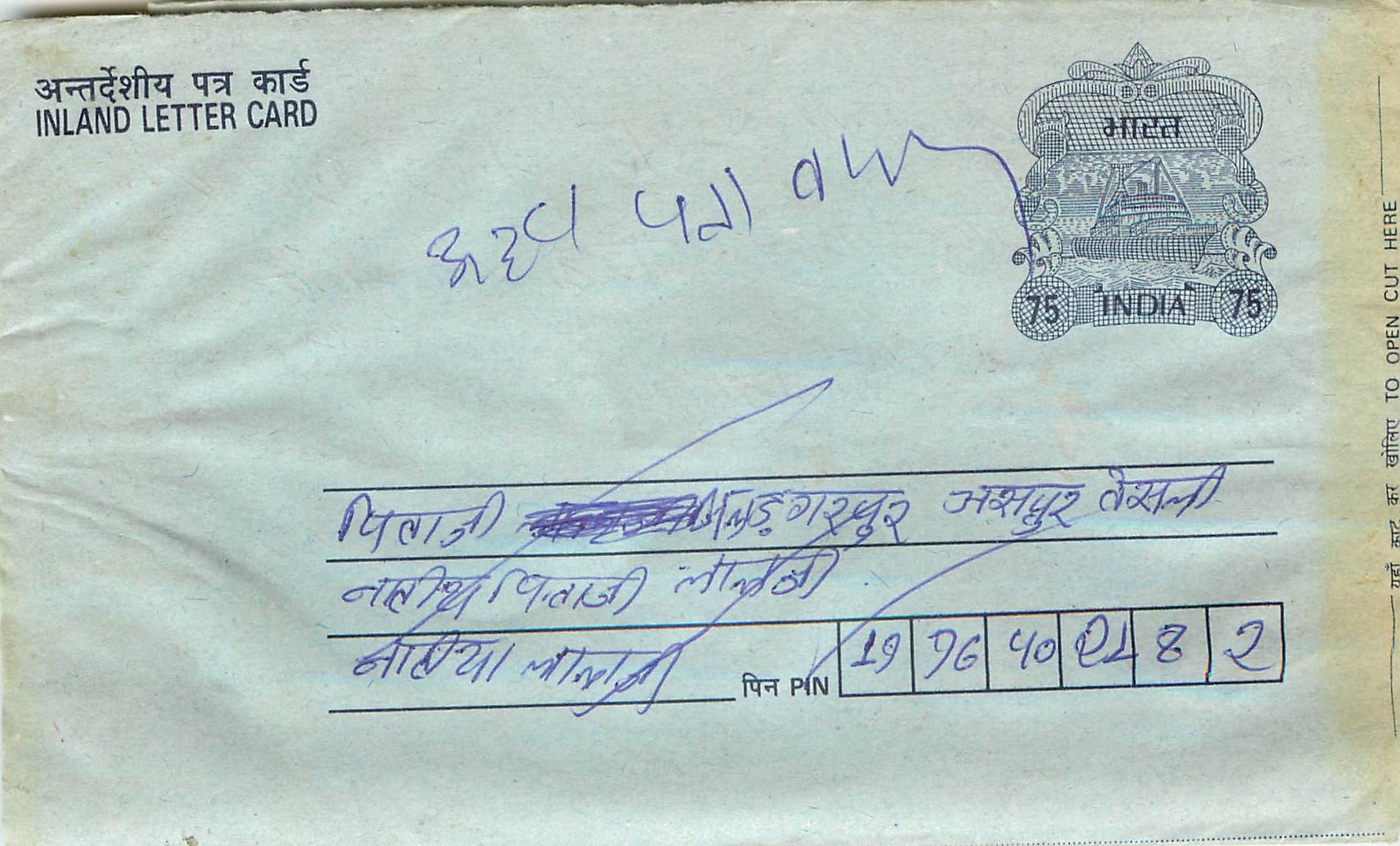 Cover Aerogramme Lettre Aerogramme Inde India 