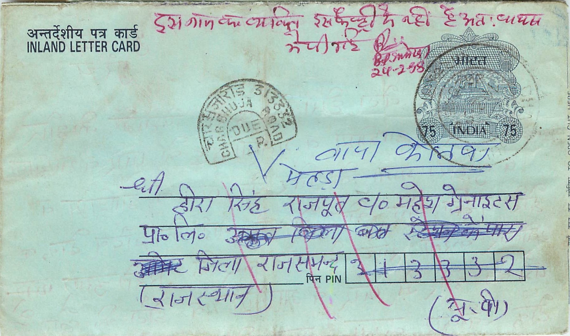 Cover Aerogramme Lettre Aerogramme Inde India 