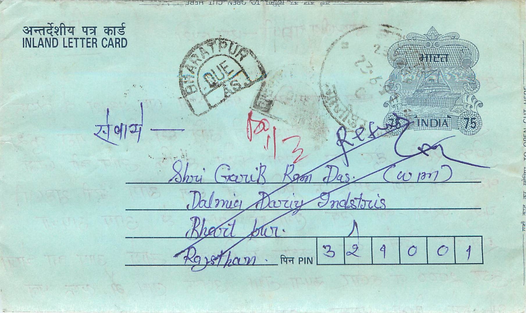 Cover Aerogramme Lettre Aerogramme Inde India 