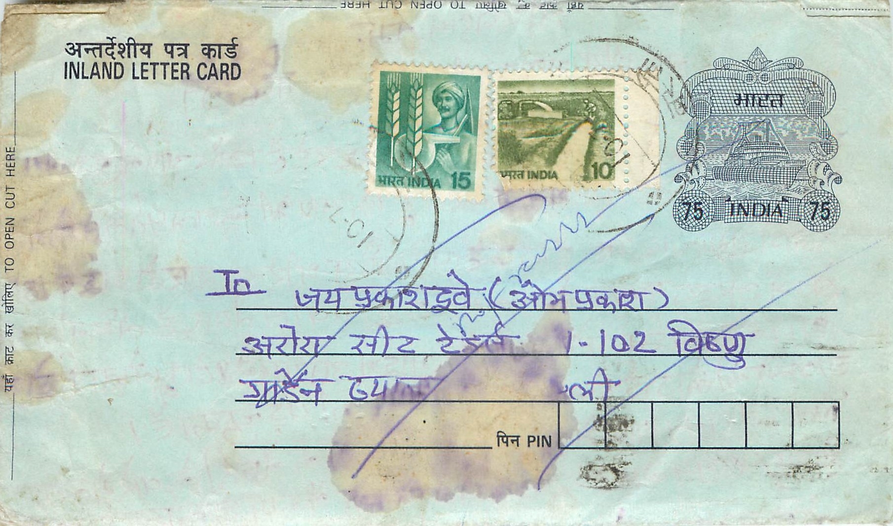 Cover Aerogramme Lettre Aerogramme Inde India 