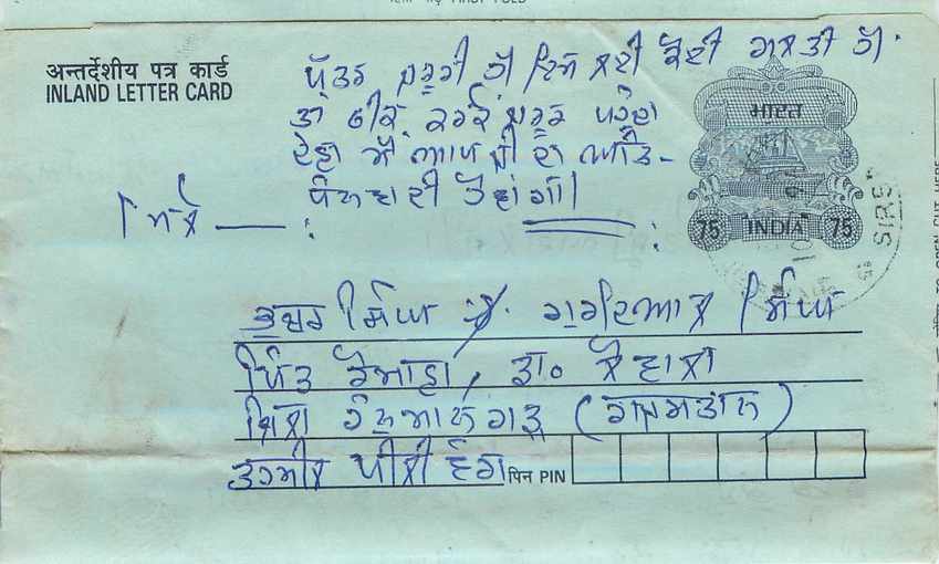 Cover Aerogramme Lettre Aerogramme Inde India 