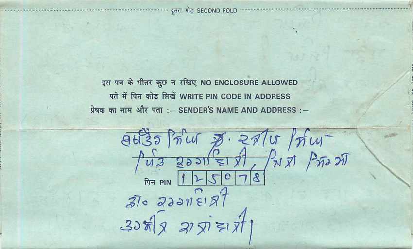 Cover Aerogramme Lettre Aerogramme Inde India  — Rückseite