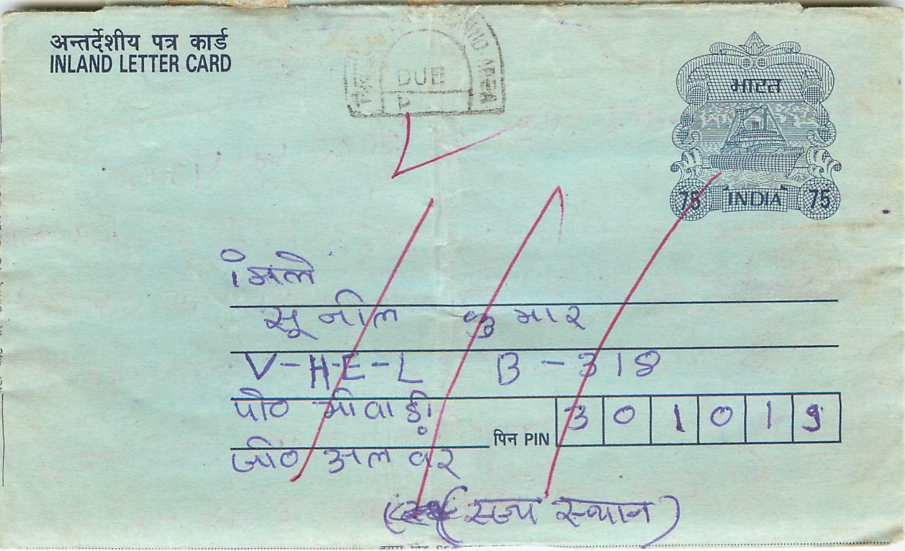 Cover Aerogramme Lettre Aerogramme Inde India 