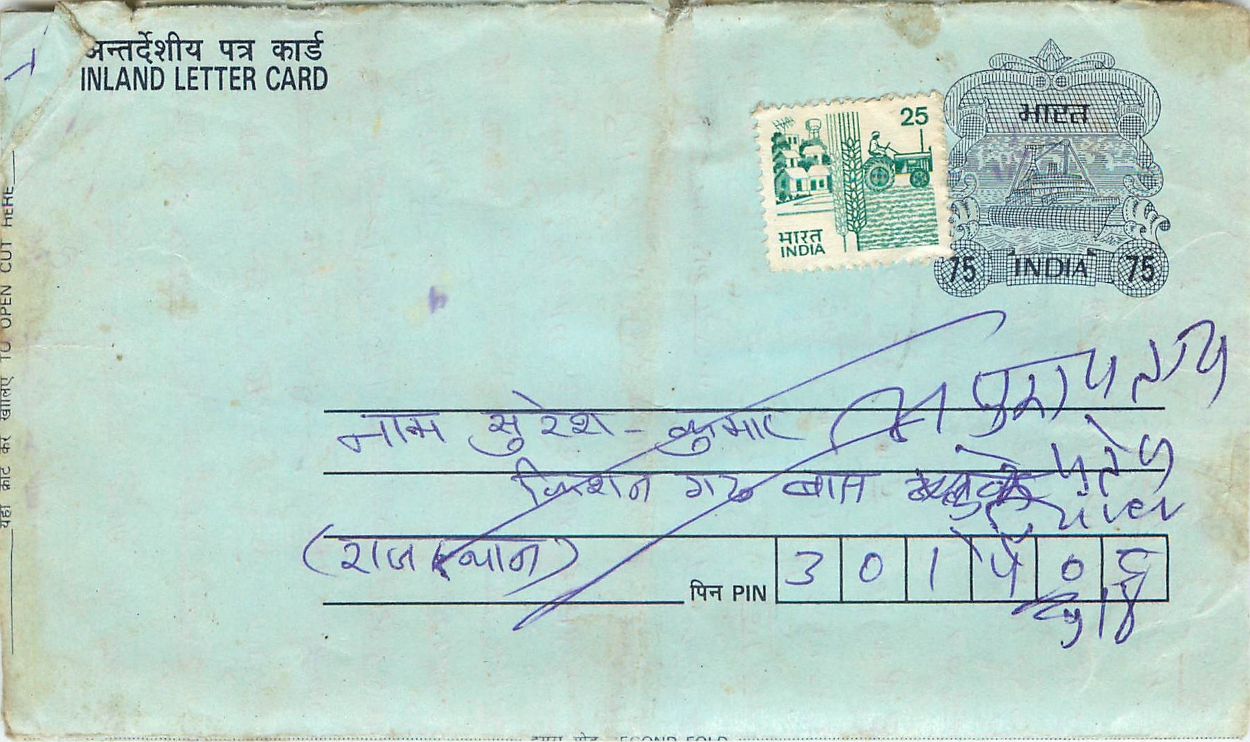 Cover Aerogramme Lettre Aerogramme Inde India 