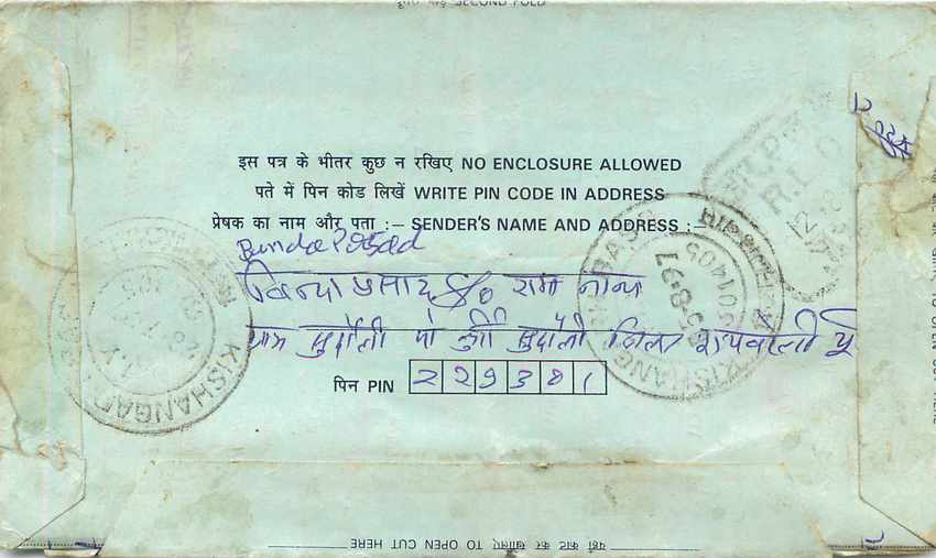 Cover Aerogramme Lettre Aerogramme Inde India  — Verso
