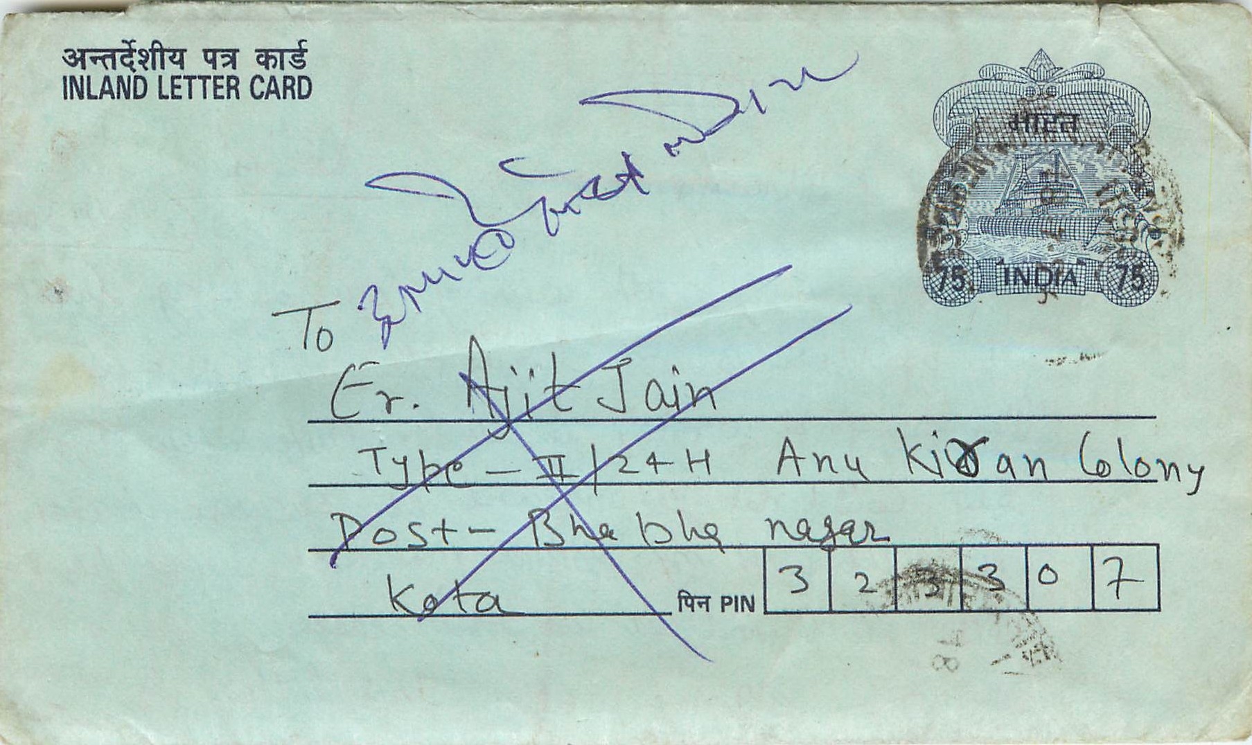Cover Aerogramme Lettre Aerogramme Inde India 
