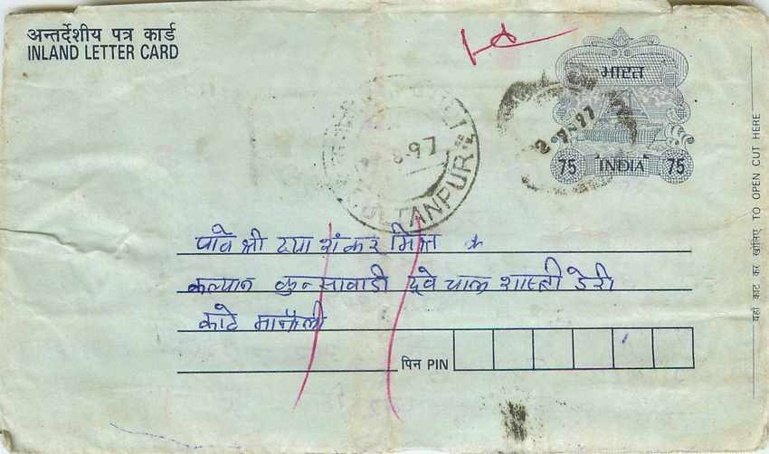 Cover Aerogramme Lettre Aerogramme Inde India 