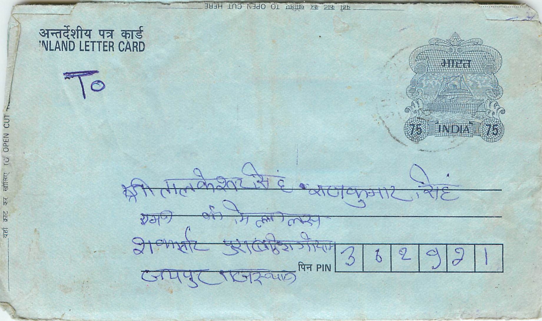 Cover Aerogramme Lettre Aerogramme Inde India 