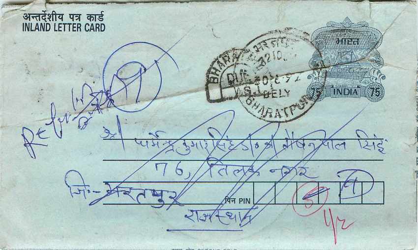 Cover Aerogramme Lettre Aerogramme Inde India 