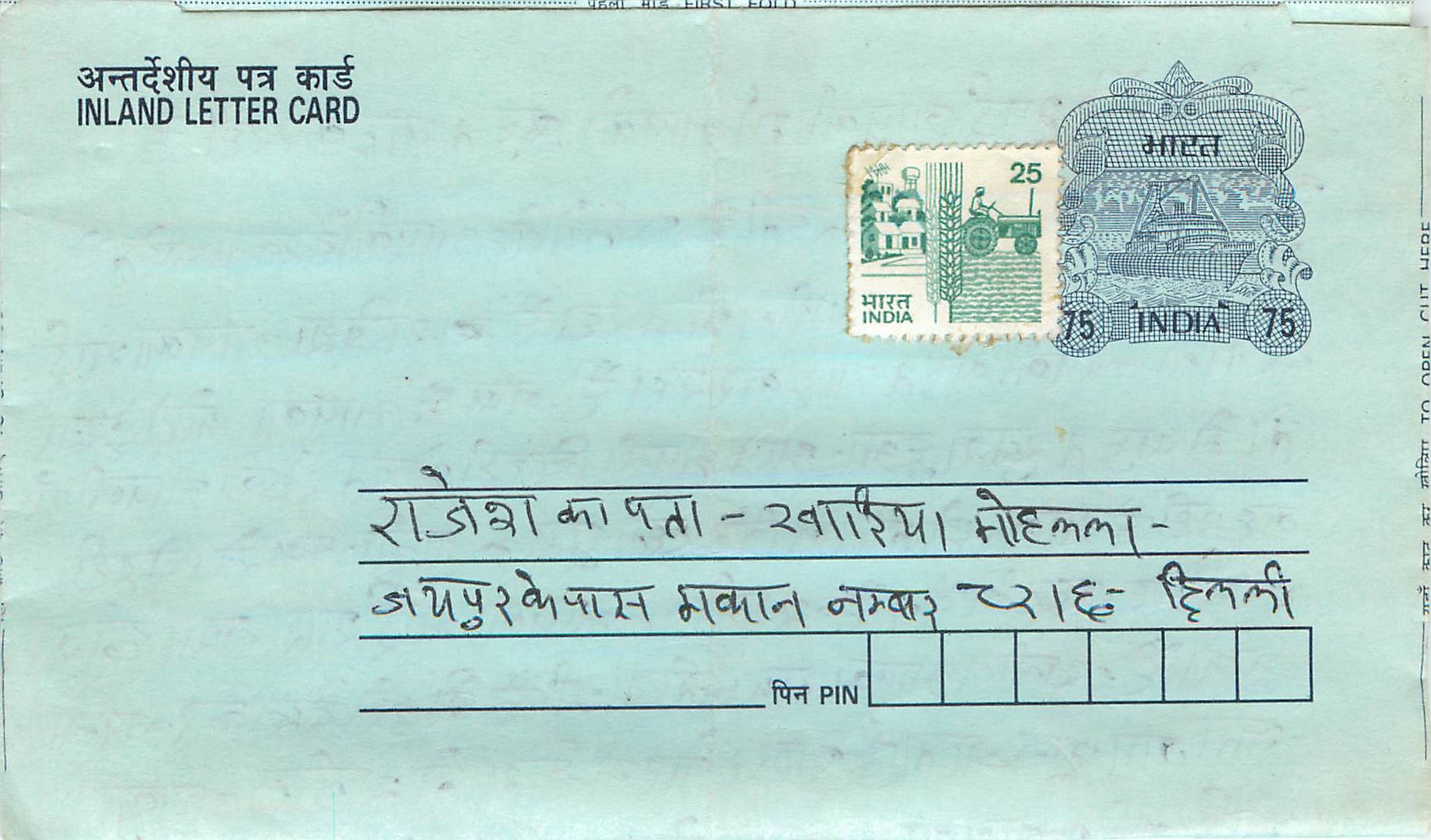 Cover Aerogramme Lettre Aerogramme Inde India 