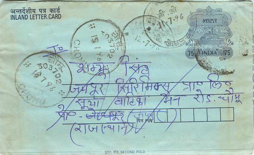 Cover Aerogramme Lettre Aerogramme Inde India 