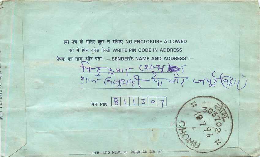 Cover Aerogramme Lettre Aerogramme Inde India  — Rückseite