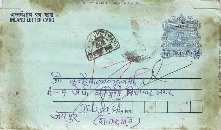Cover Aerogramme Lettre Aerogramme Inde India 