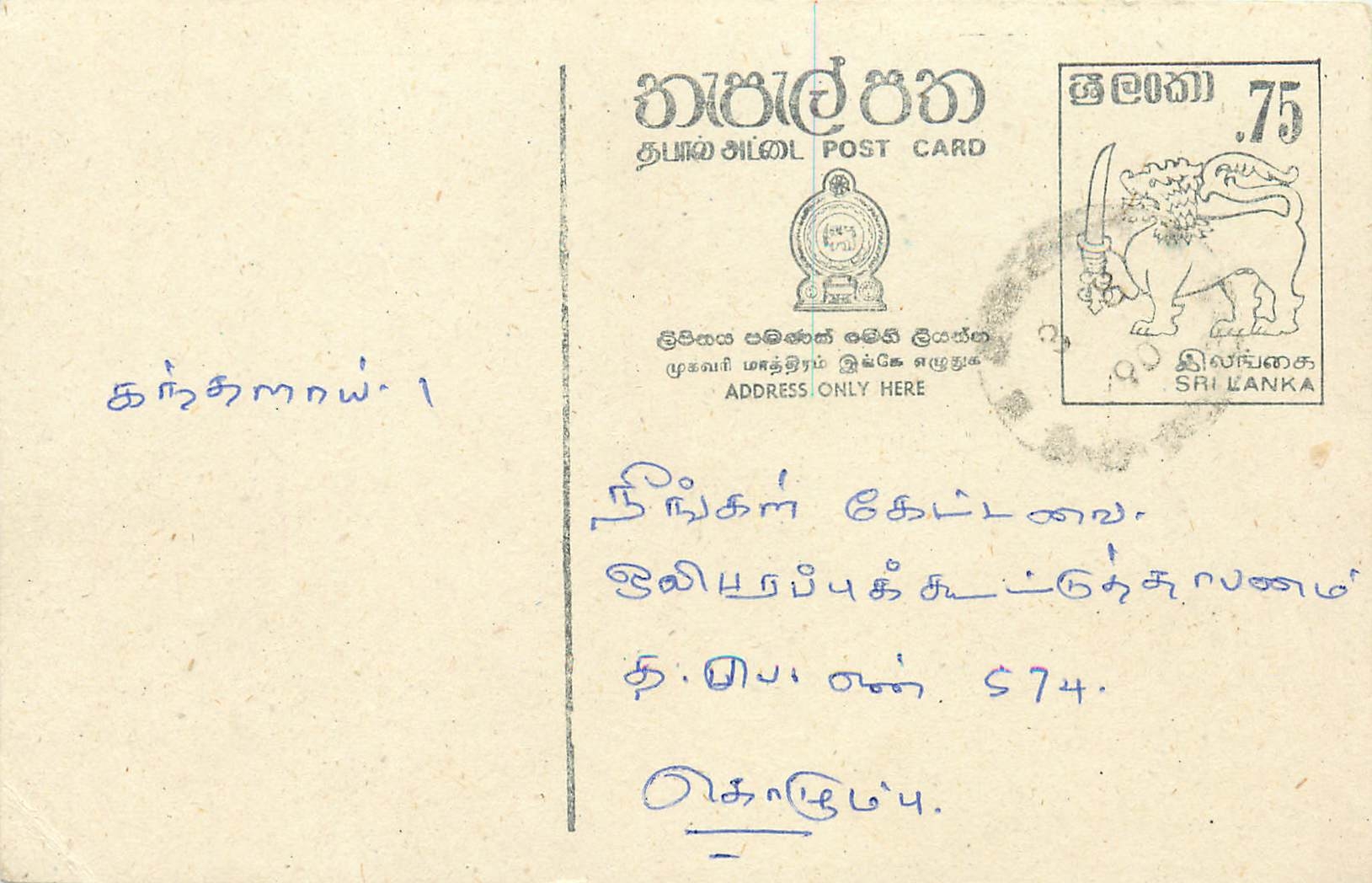 Sri Lanka — Ansichtskarte mit 75-Cent-Briefmarke — Verlag Sri Lanka Post