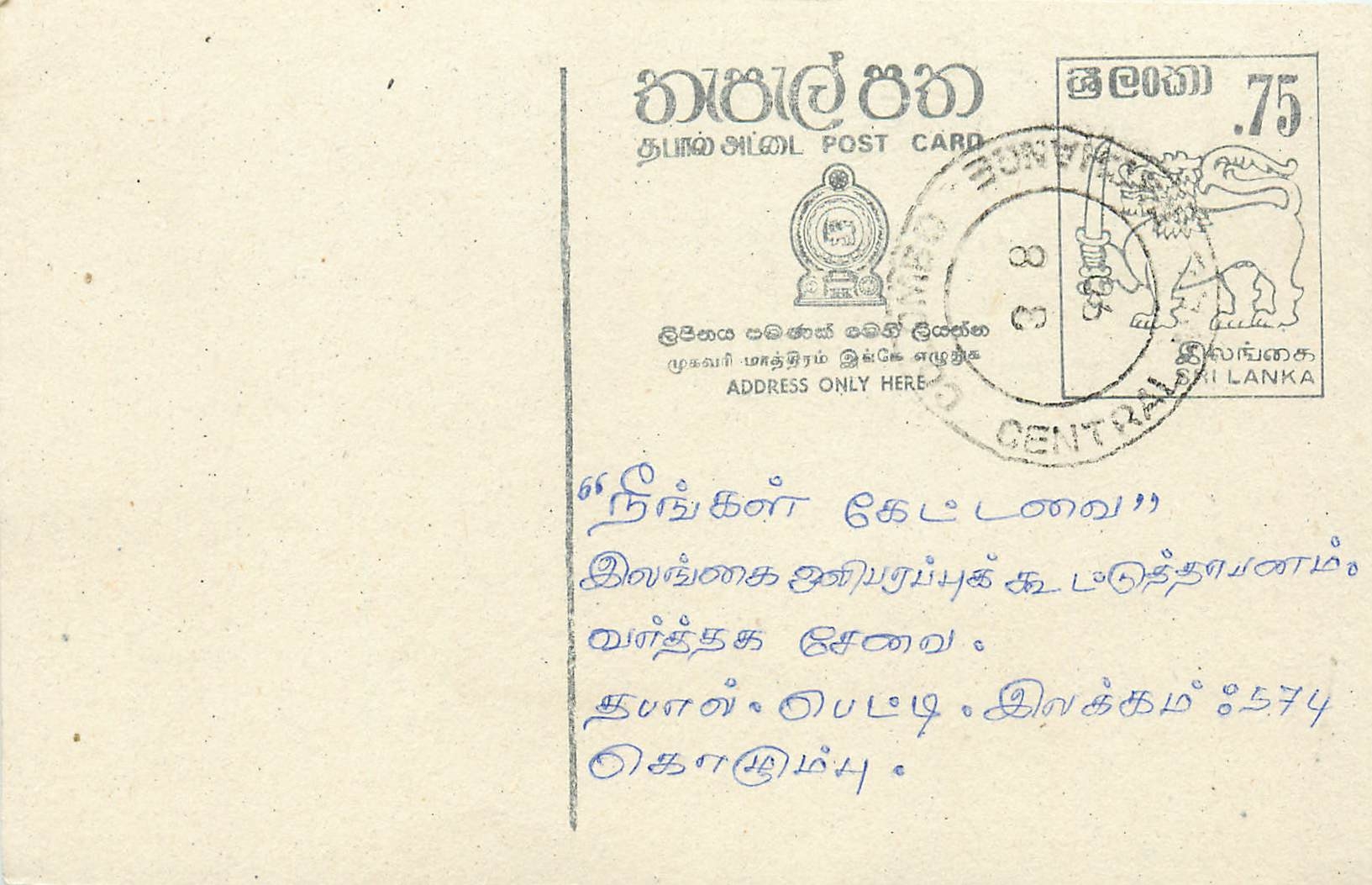Sri Lanka — carte postale avec texte en tamoul — éditeur Central Post Card