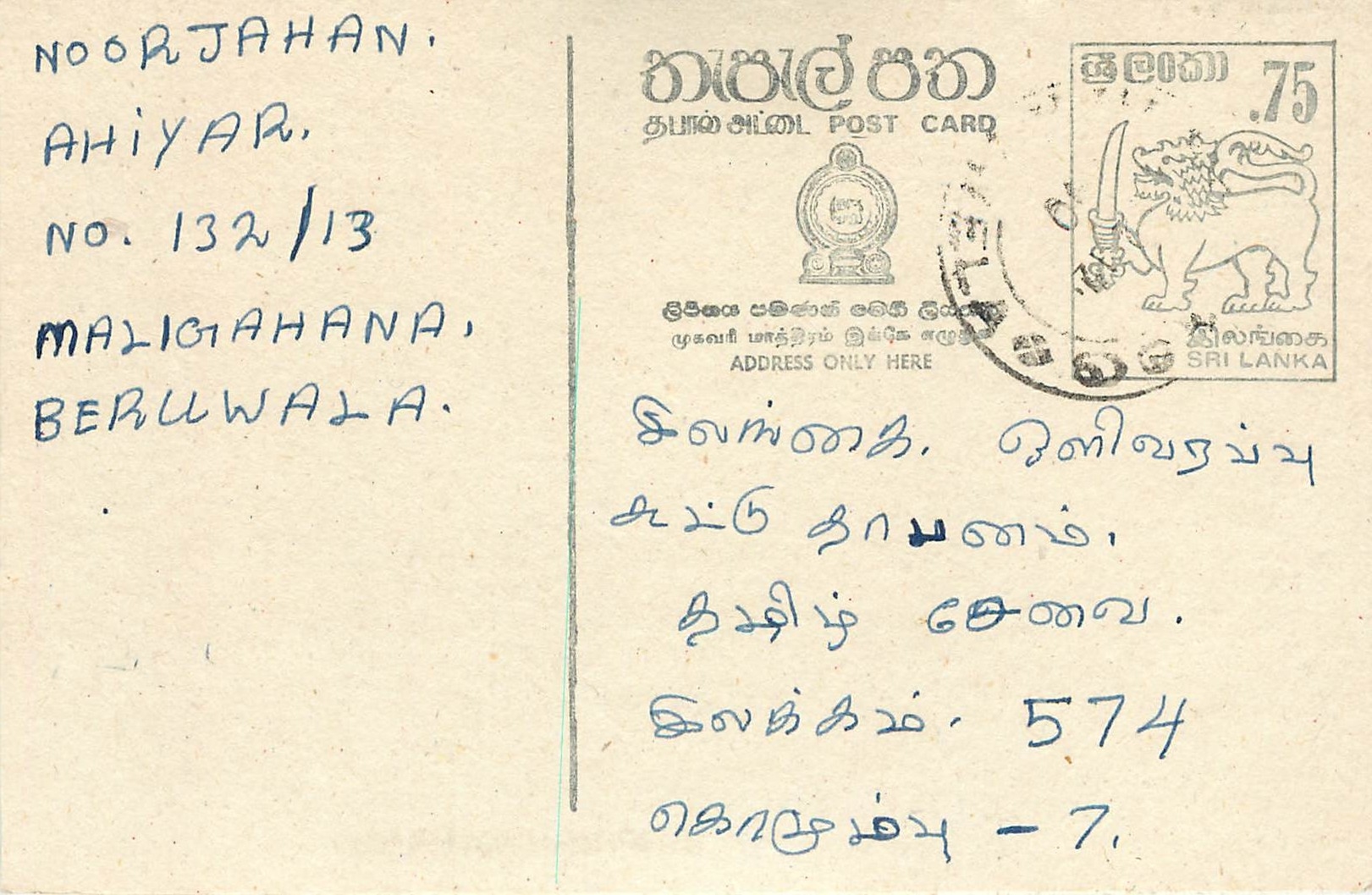 Entier Postal Postal Stationary Sri Lanka Ceylan Lion