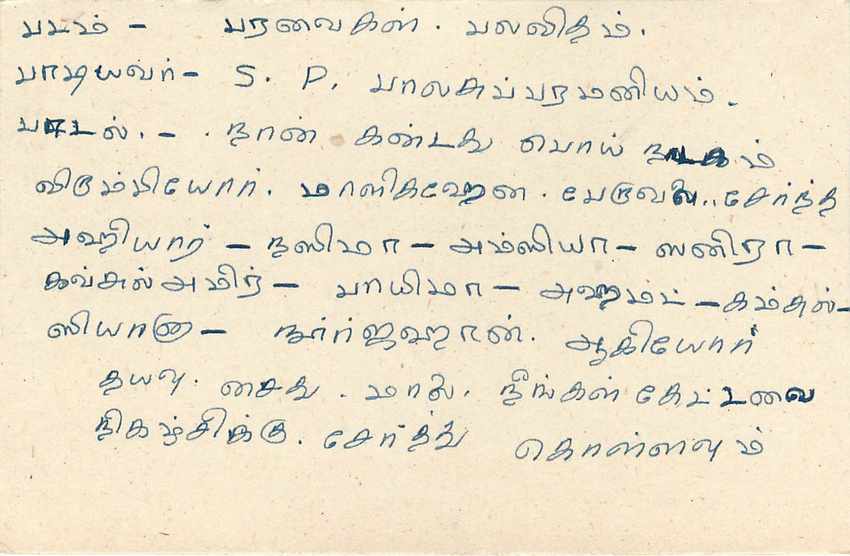 Entier Postal Postal Stationary Sri Lanka Ceylan Lion — Verso