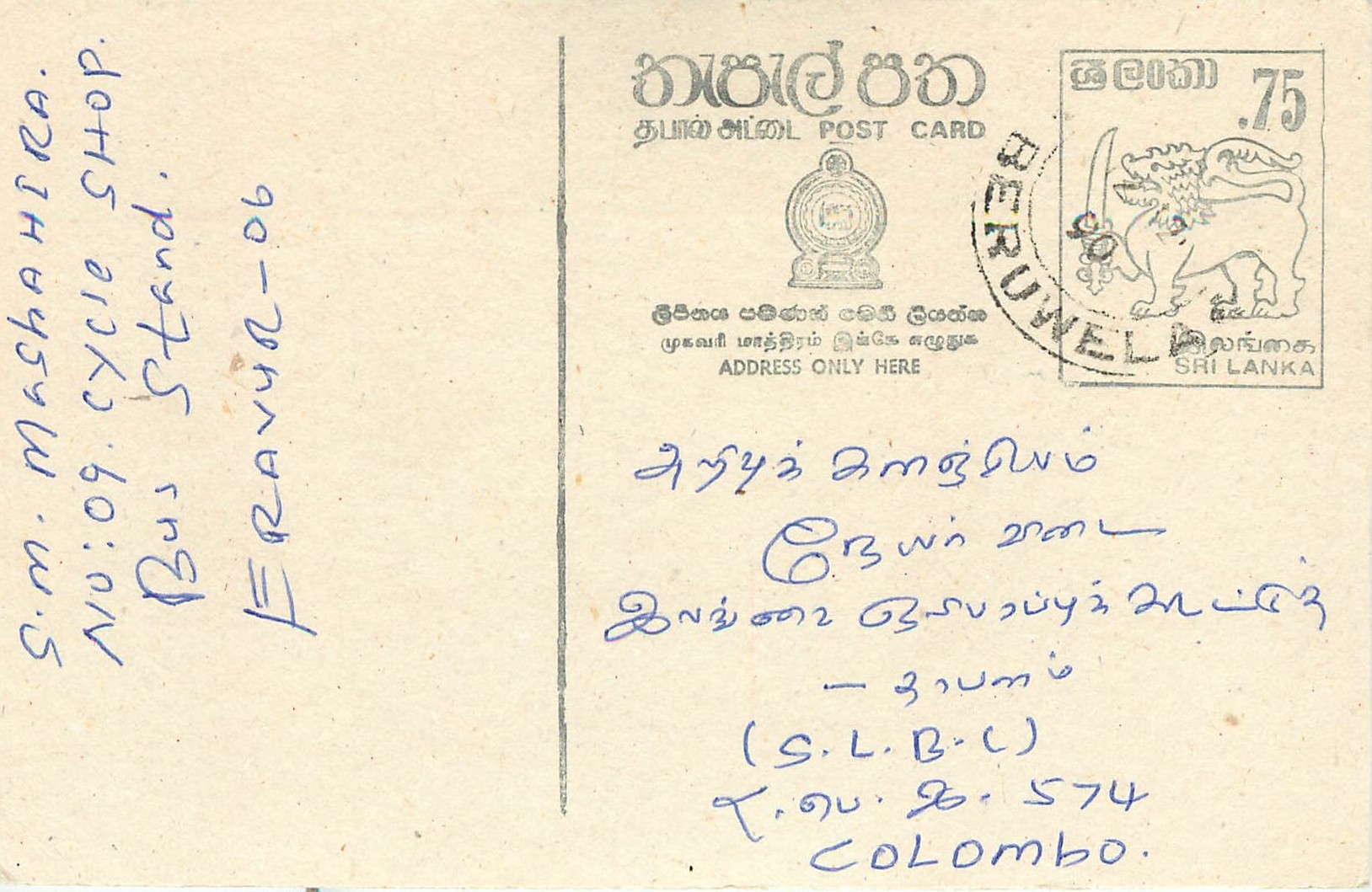 Sri Lanka — Peruvil — Ansichtskarte mit 75-Cent-Stempel
