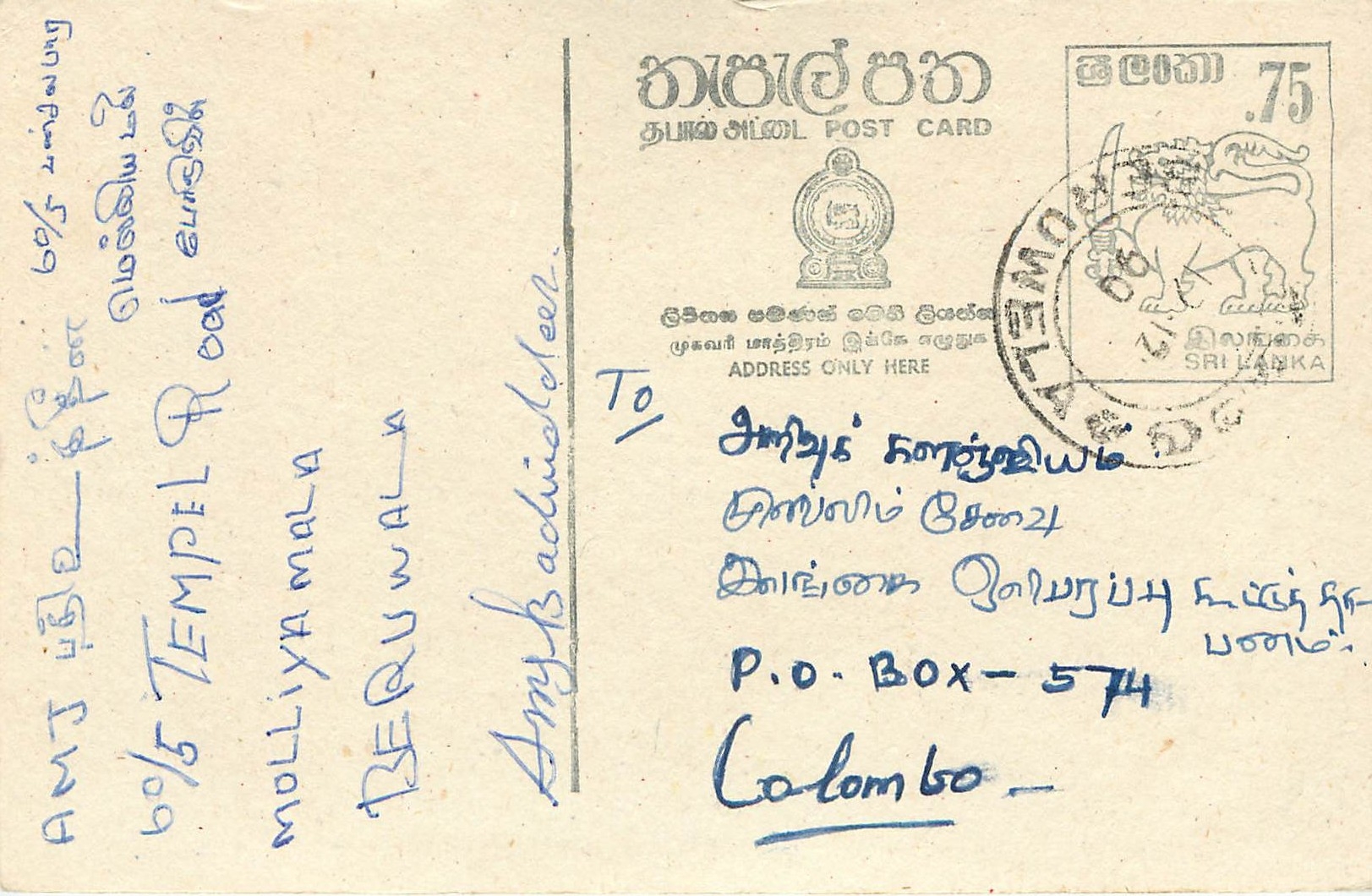 Temple Road — Molliyamala — Sri Lanka Post Card