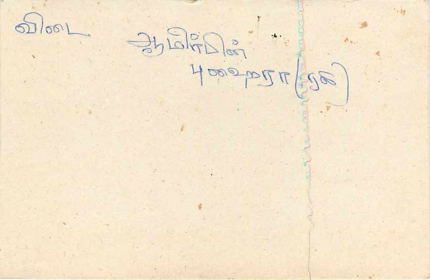 Temple Road — Molliyamala — Sri Lanka Post Card — Rückseite