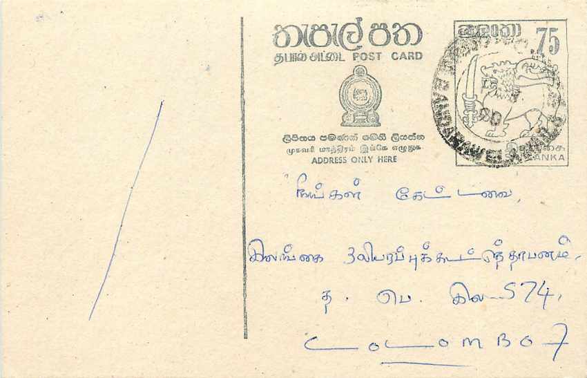 Sri Lanka — carte postale avec timbre 75 cents — éditeur Sri Lanka Post