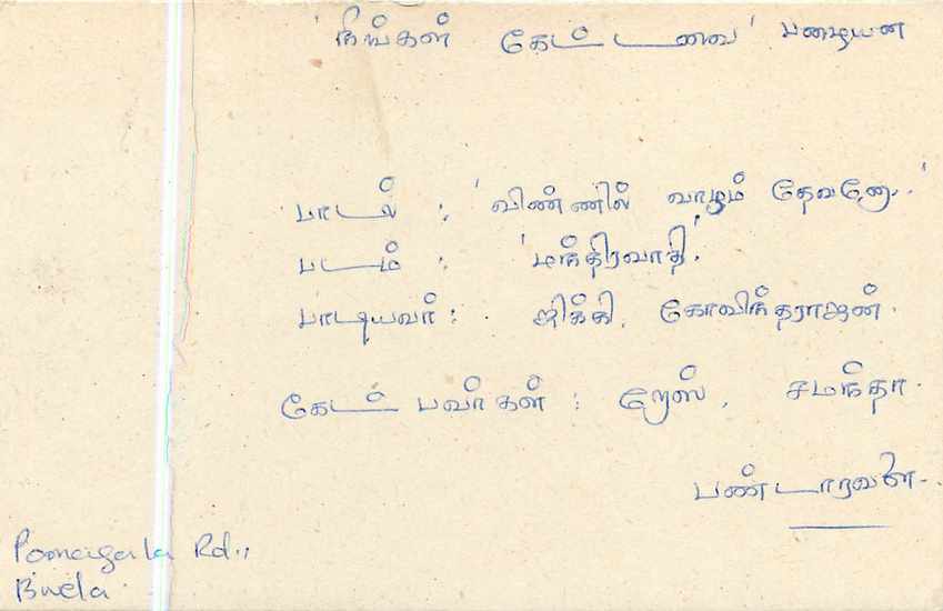 Sri Lanka — carte postale avec timbre 75 cents — éditeur Sri Lanka Post — Rückseite