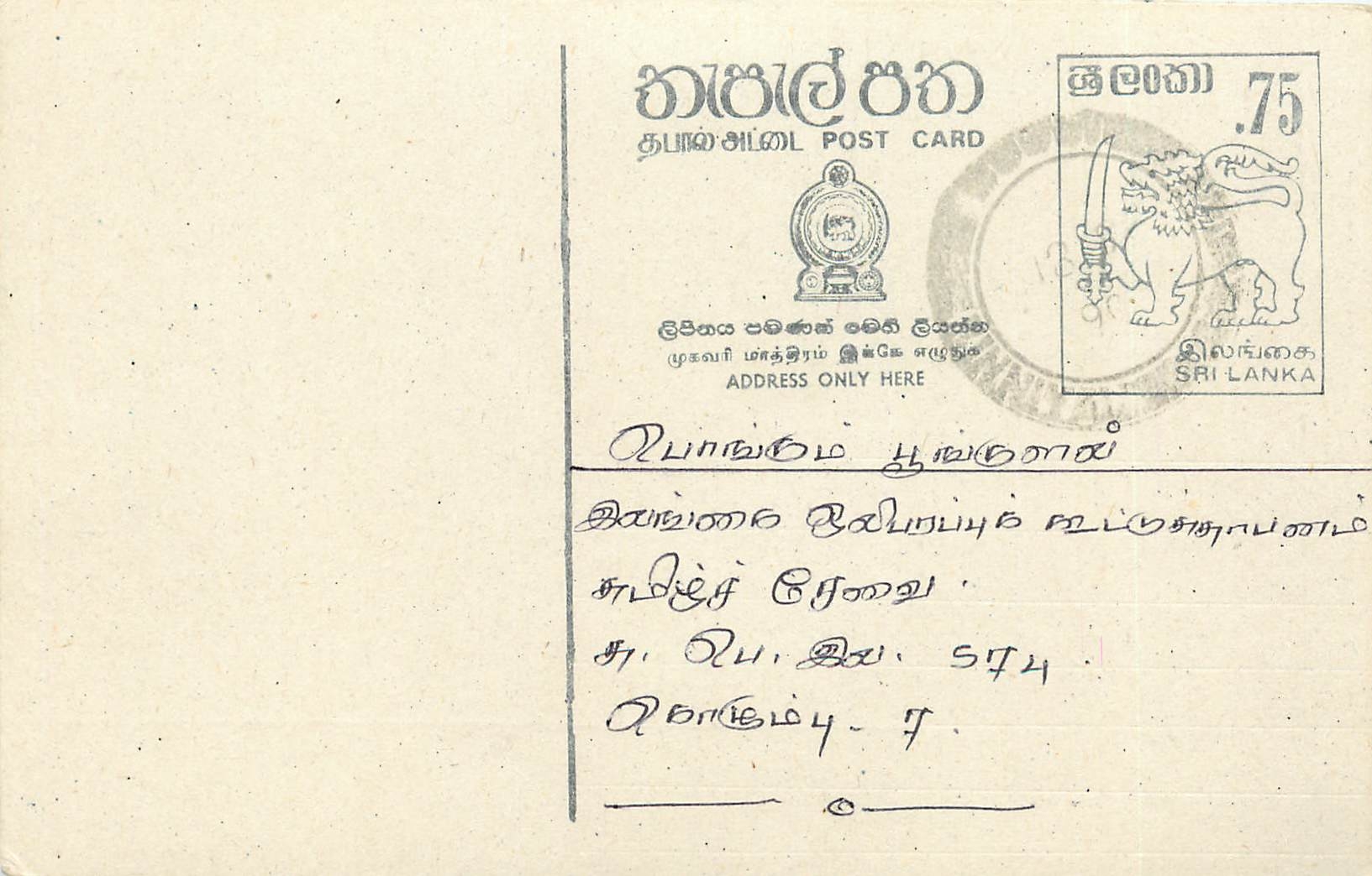 Ansichtskarte Sri Lanka — 75-Cent-Löwenstempel — Text auf Tamil