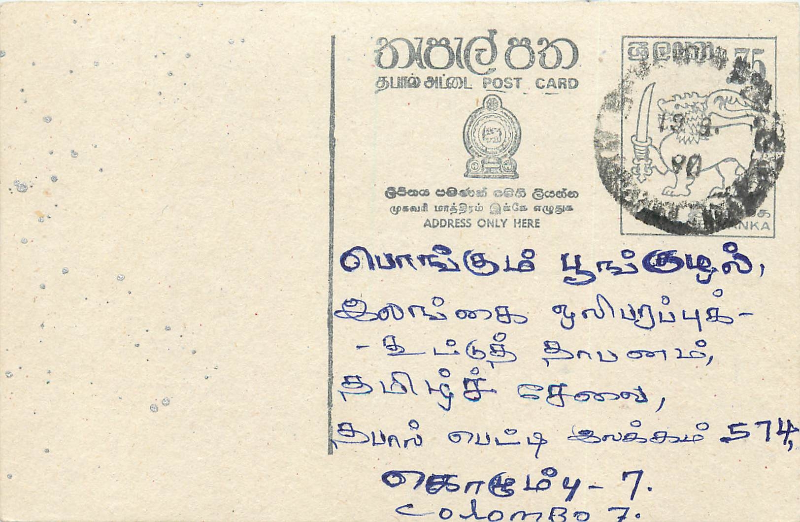 Entier Postal Postal Stationary Sri Lanka Ceylan Lion