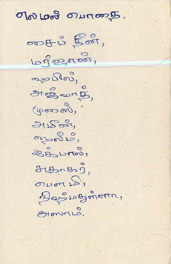 Entier Postal Postal Stationary Sri Lanka Ceylan Lion — Rückseite