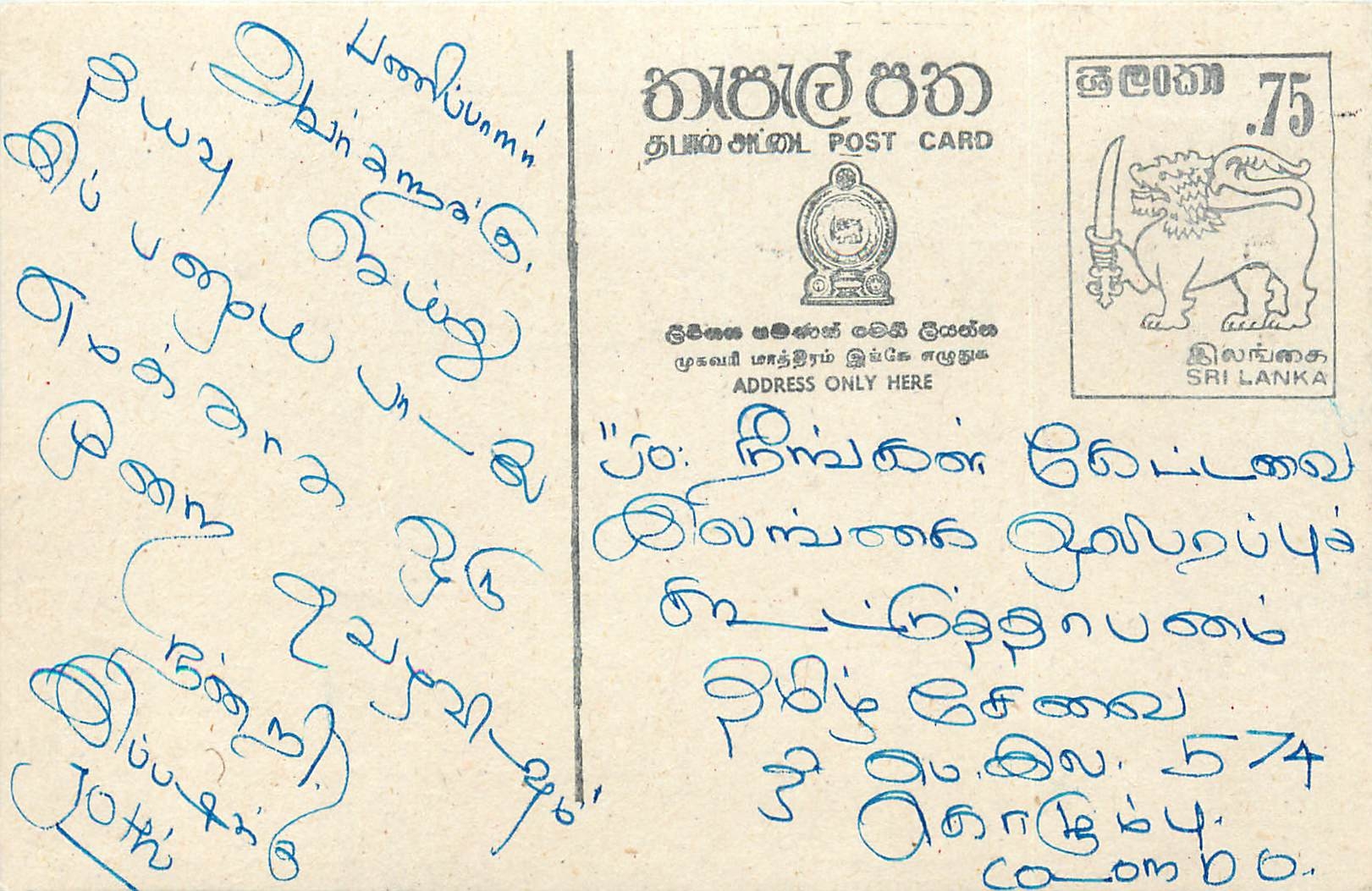 Sri Lanka — Ansichtskarte mit 75-Cent-Stempel — unbekannter Verlag