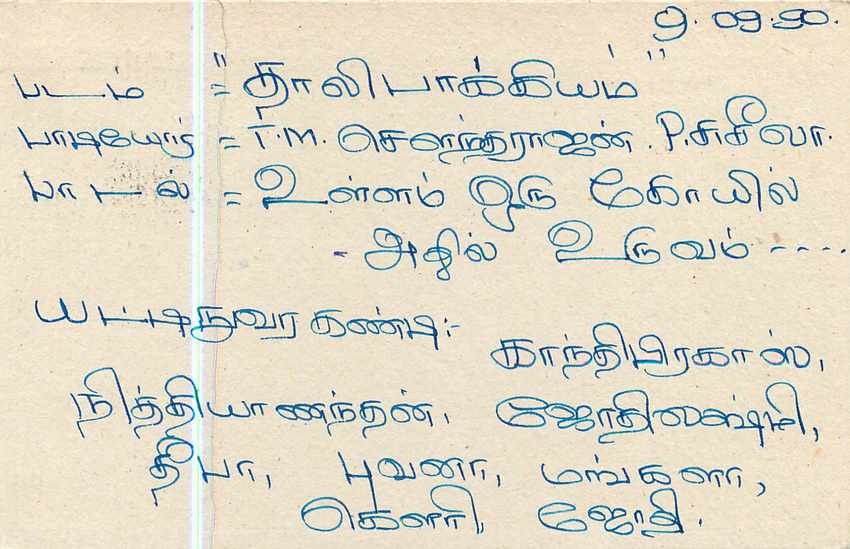 Sri Lanka — Ansichtskarte mit 75-Cent-Stempel — unbekannter Verlag — Rückseite